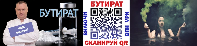 Бутират BDO 33% Зима