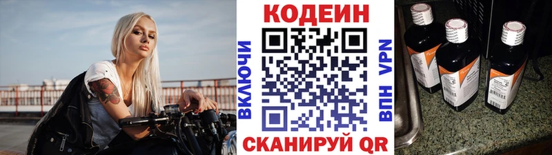 Кодеиновый сироп Lean напиток Lean (лин)  Зима 