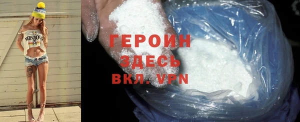 героин Балабаново