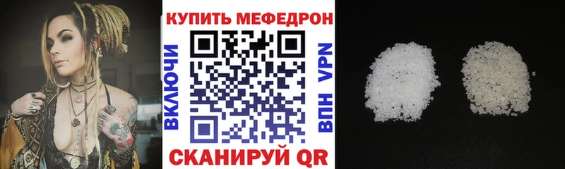 МЯУ-МЯУ мука  магазин продажи   Зима 