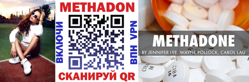 Метадон кристалл  Зима 